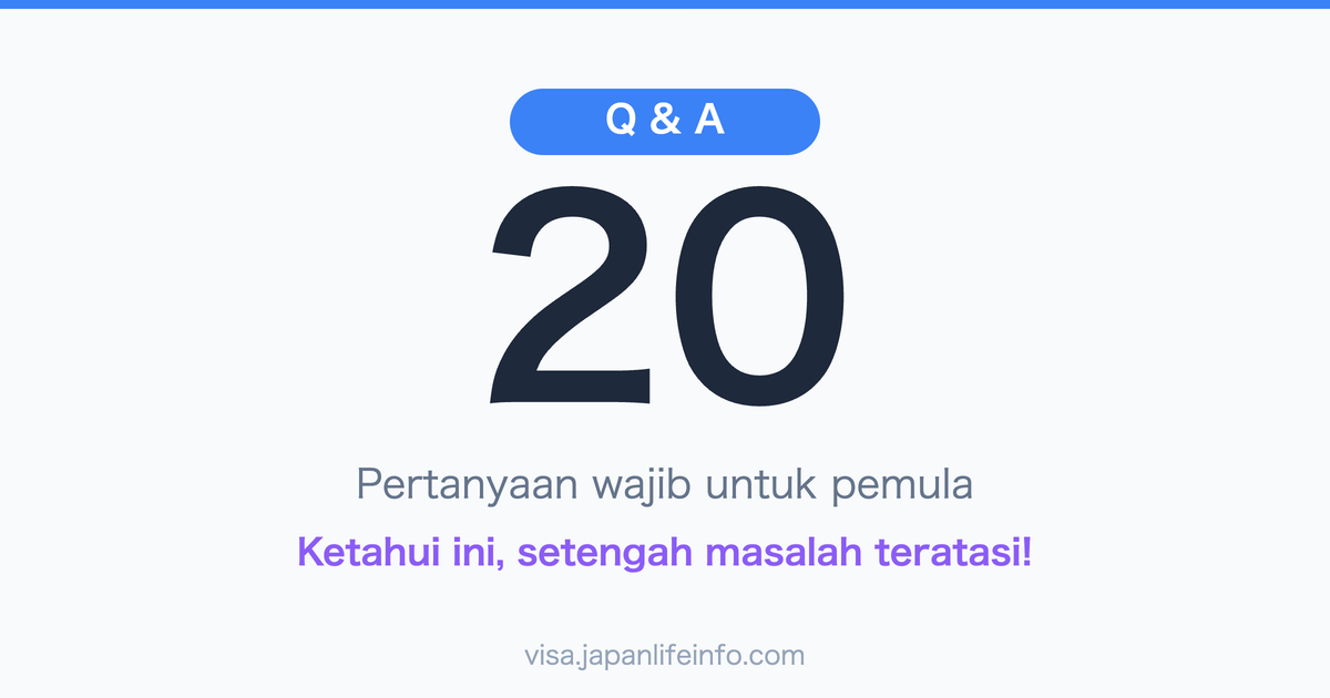 20 Pertanyaan Teratas yang Sering Ditanyakan Pemula tentang Visa/Status Tinggal Jepang