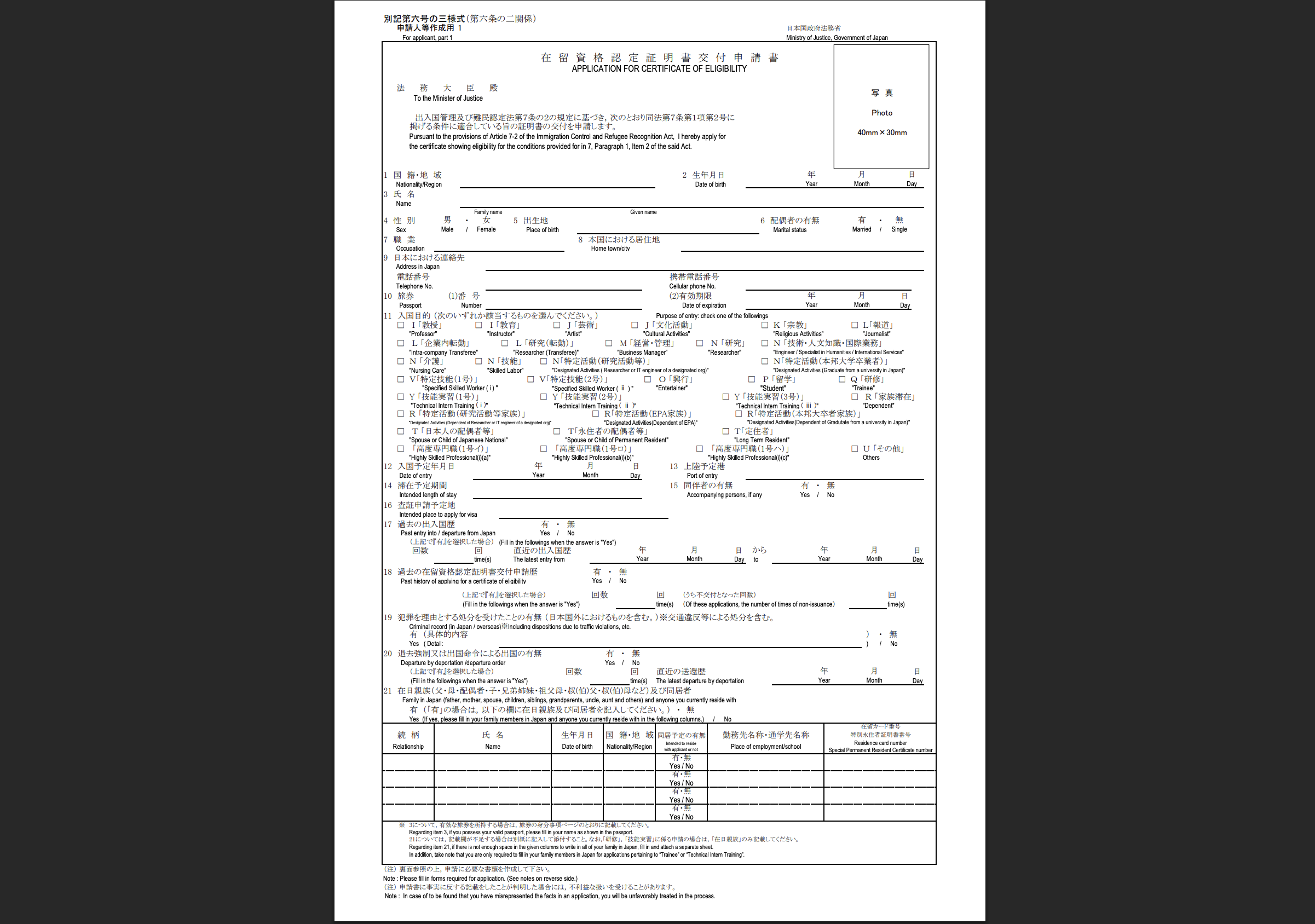 재류자격 신규 신청